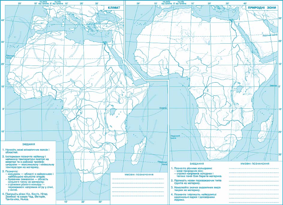 Африка общегеографическая карта 7 класс контурная карта